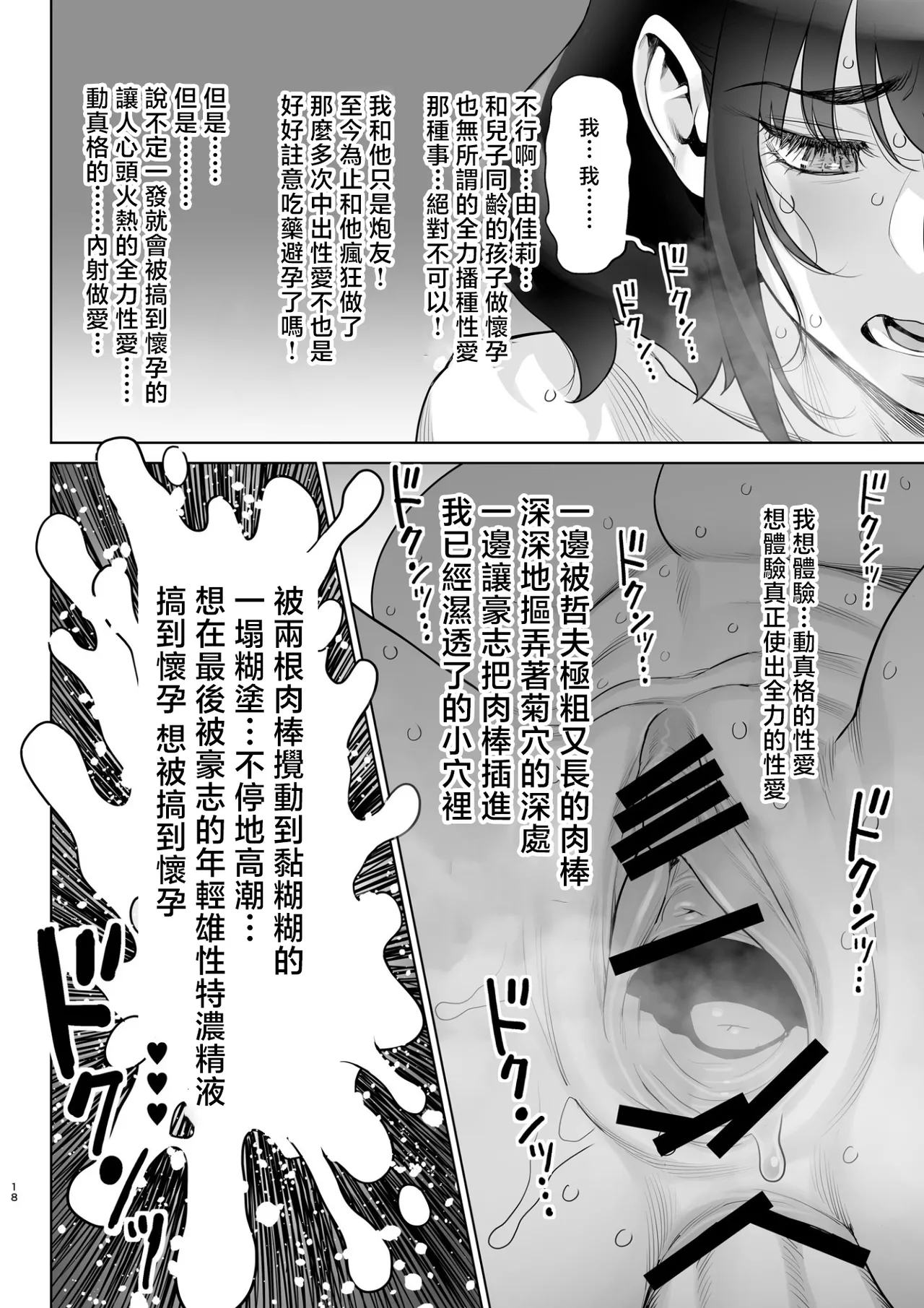 Gerupin_Minazuki_Juuzou_Bijin_Tsuma_Makimura_Yukari_Series_7 - Page 16