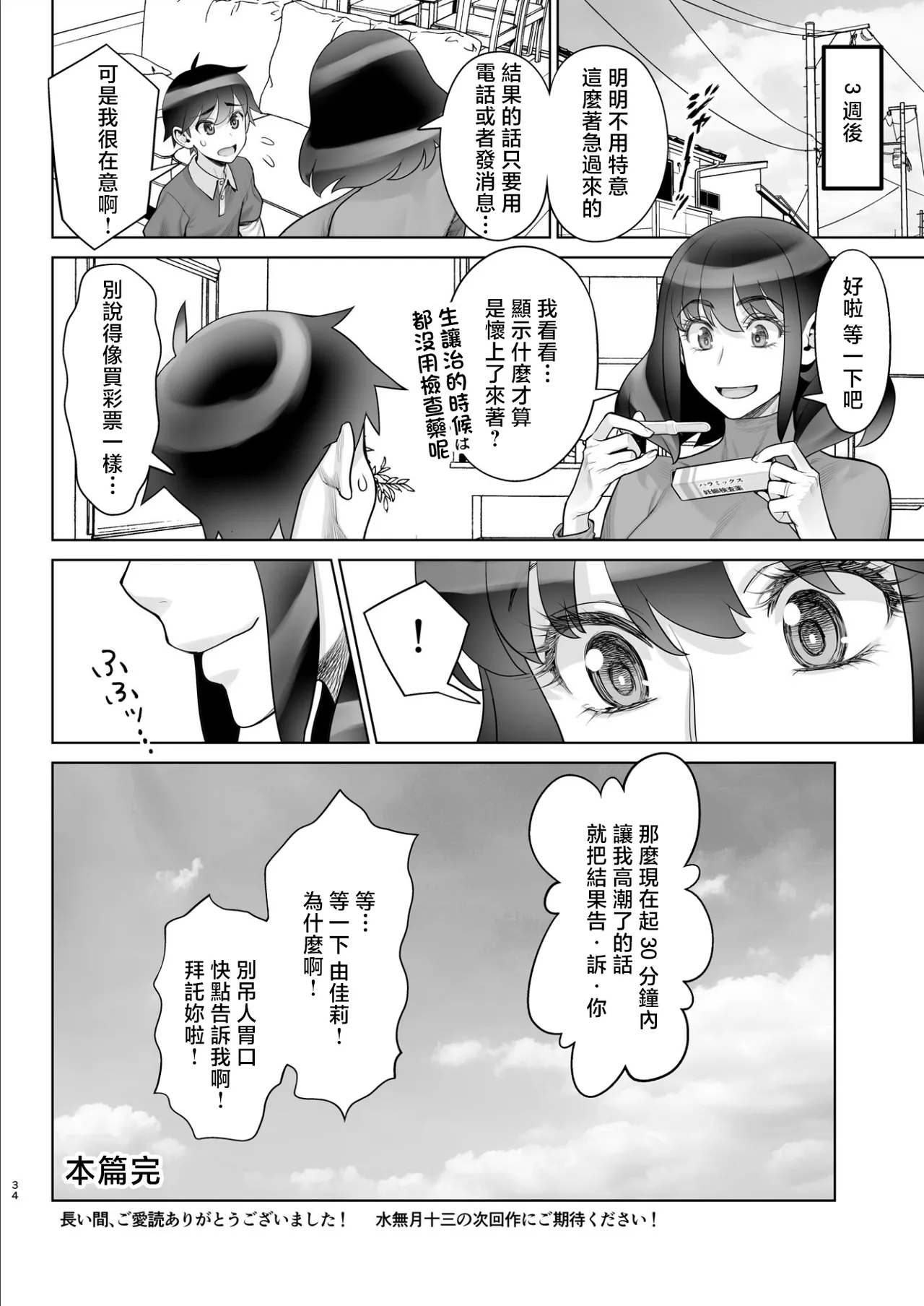 Gerupin_Minazuki_Juuzou_Bijin_Tsuma_Makimura_Yukari_Series_7 - Page 32