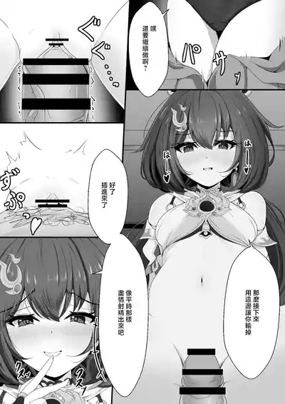 Namaiki datta Yunli-chan  Saimin Zumi 8