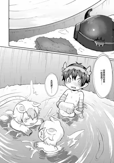 Lost in Abysschinese translated 2