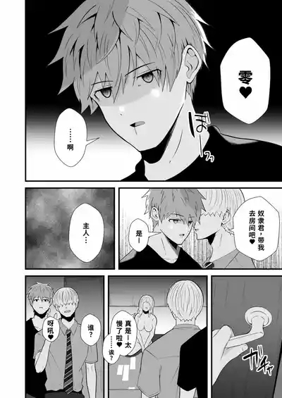 催●アプリでノンケ寝取り 9