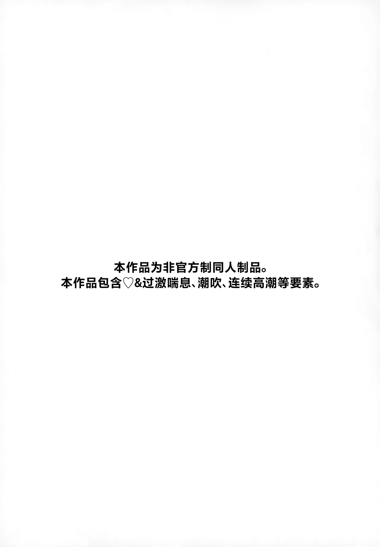 オーバードーズ・オーバーヒート - Page 2