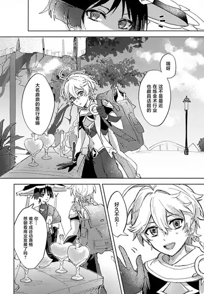 オーバードーズ・オーバーヒート 3