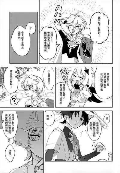 オーバードーズ・オーバーヒート 4