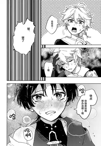 オーバードーズ・オーバーヒート 9