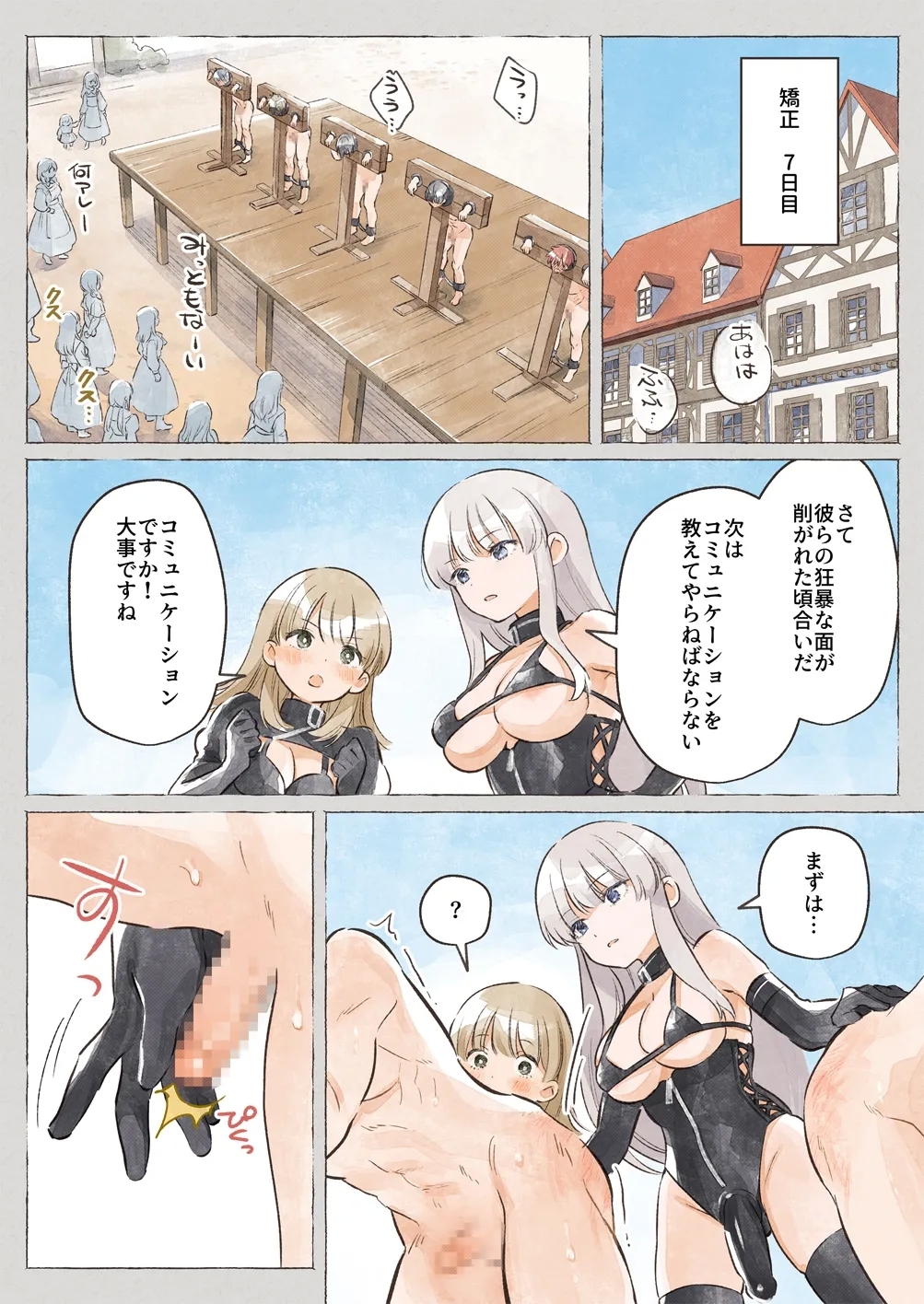 Isekai ☆ Shuujin Kyousei Kanrikan - Page 13