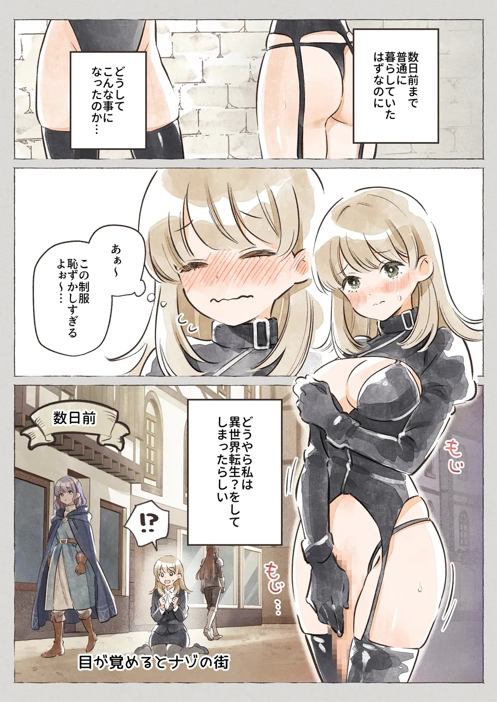 [.Ink] 異世界★囚人矯正管理官 - Hentaiaz.com - 3