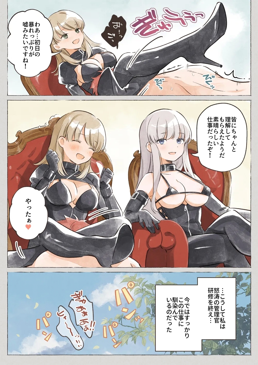 Isekai ☆ Shuujin Kyousei Kanrikan - Page 36