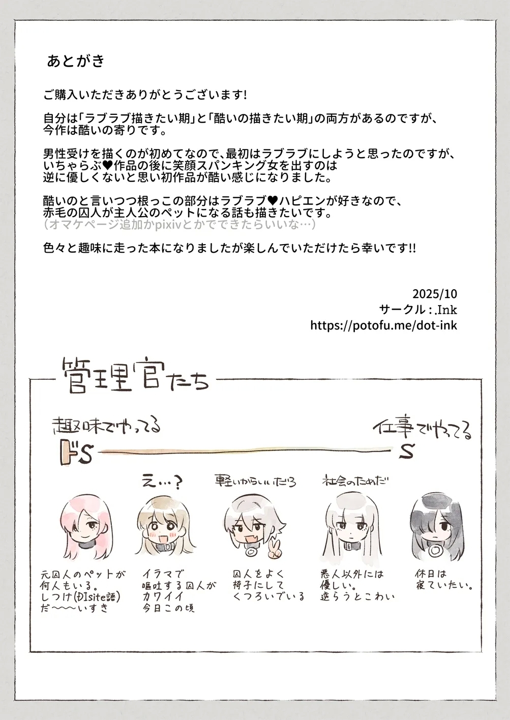 Isekai ☆ Shuujin Kyousei Kanrikan - Page 37