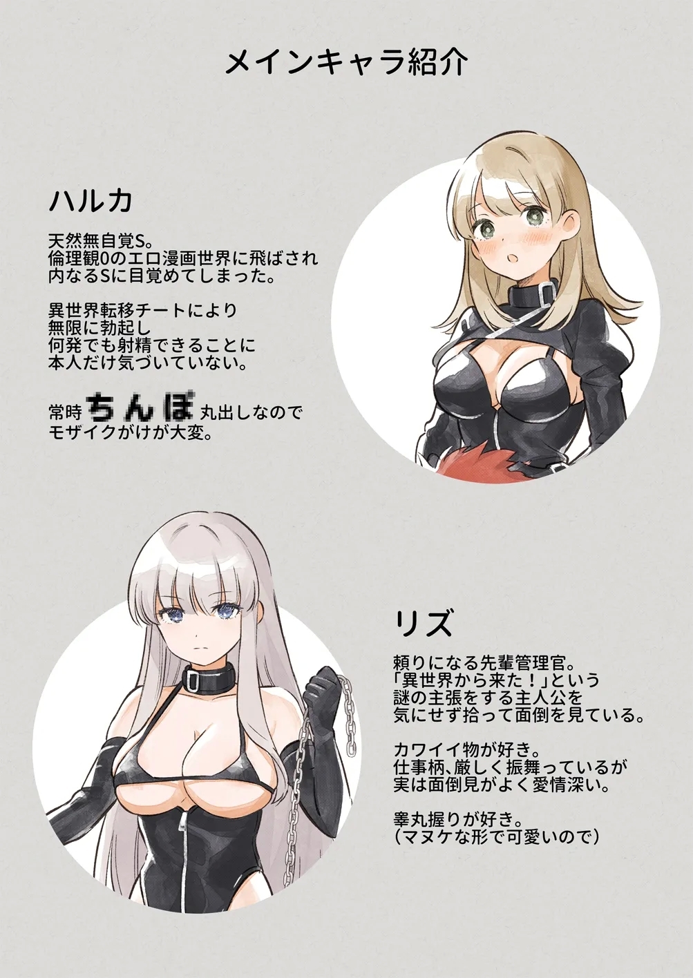 Isekai ☆ Shuujin Kyousei Kanrikan - Page 38