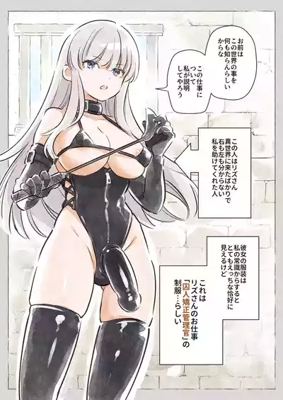 Isekai ☆ Shuujin Kyousei Kanrikan 4