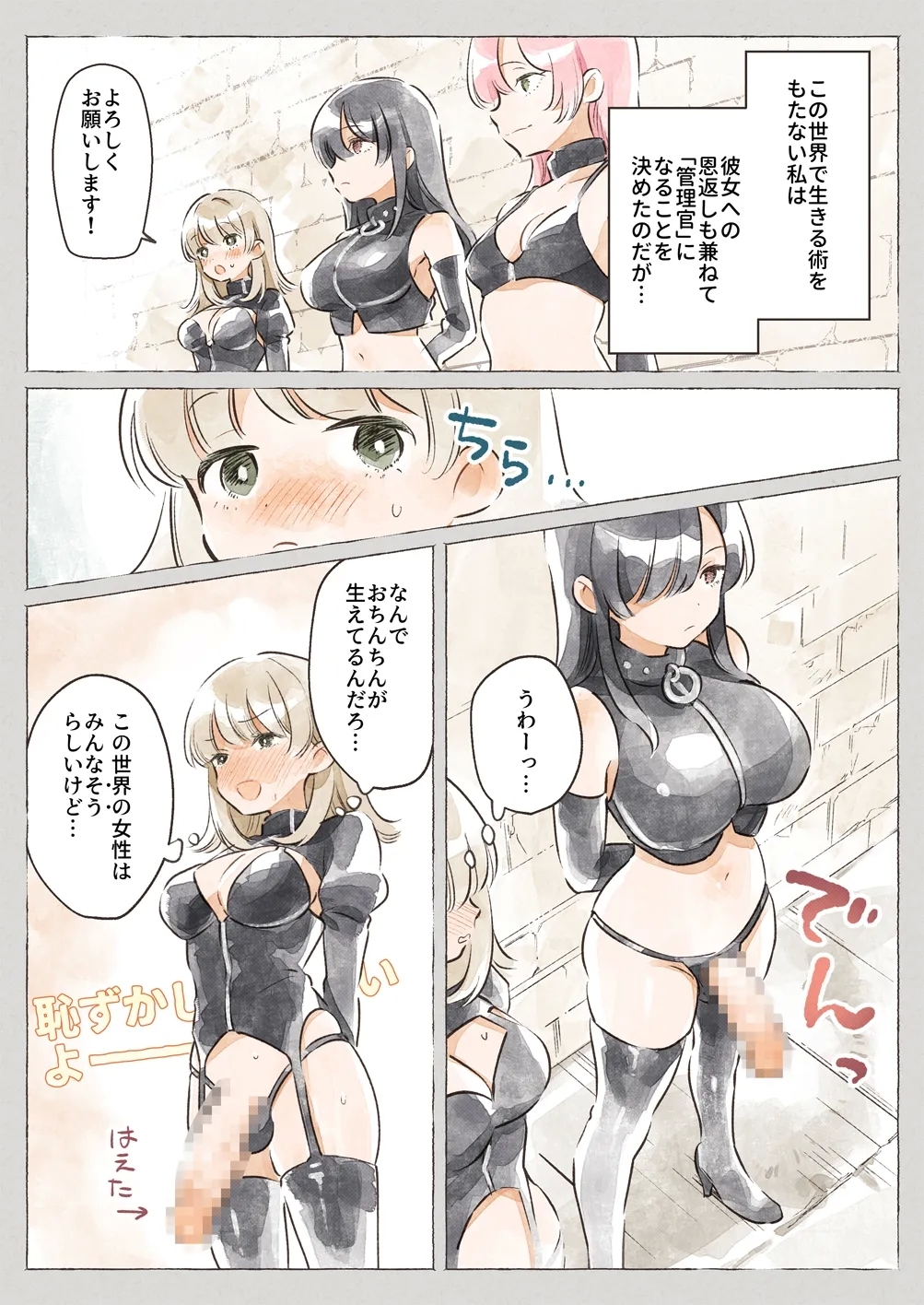 Isekai ☆ Shuujin Kyousei Kanrikan - Page 5