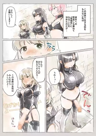 Isekai ☆ Shuujin Kyousei Kanrikan 5