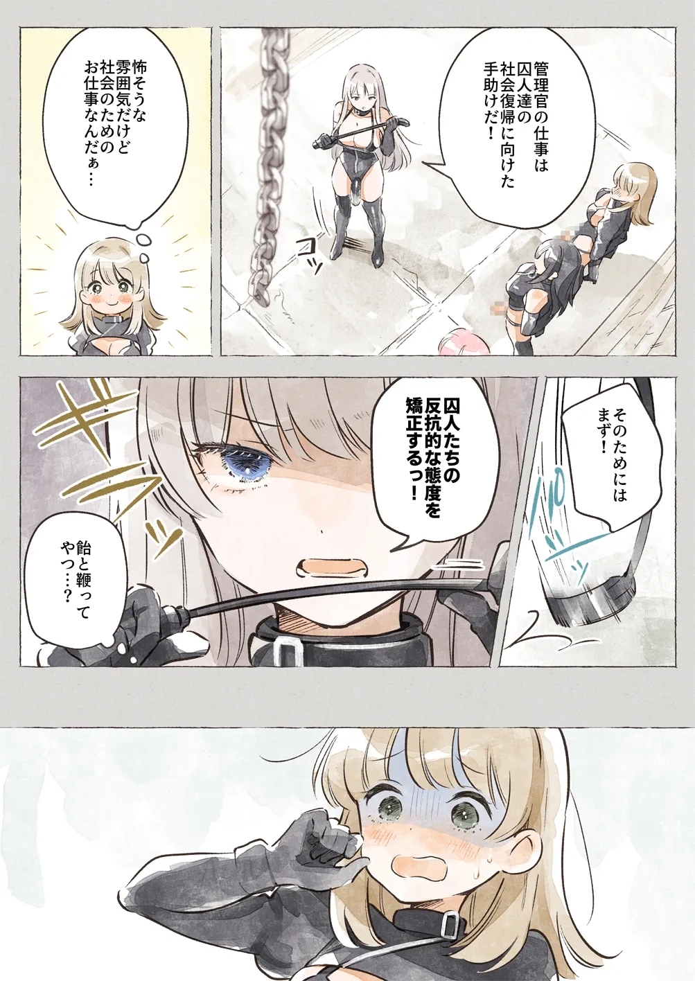 Isekai ☆ Shuujin Kyousei Kanrikan - Page 6