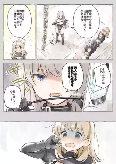 Isekai ☆ Shuujin Kyousei Kanrikan 6