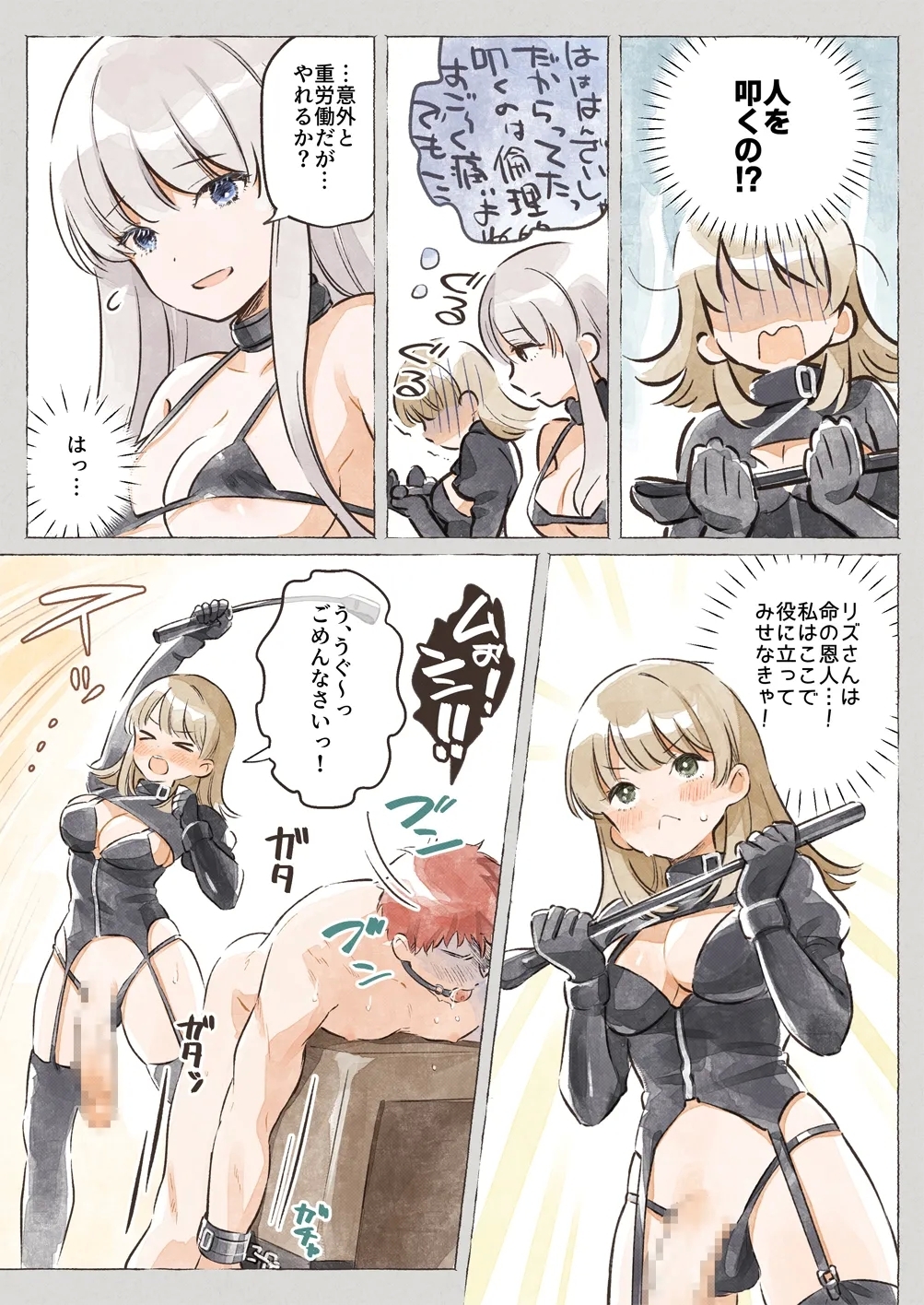 Isekai ☆ Shuujin Kyousei Kanrikan - Page 8