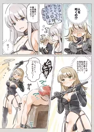 Isekai ☆ Shuujin Kyousei Kanrikan 8