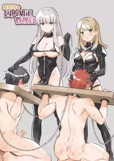 Isekai ☆ Shuujin Kyousei Kanrikan 2