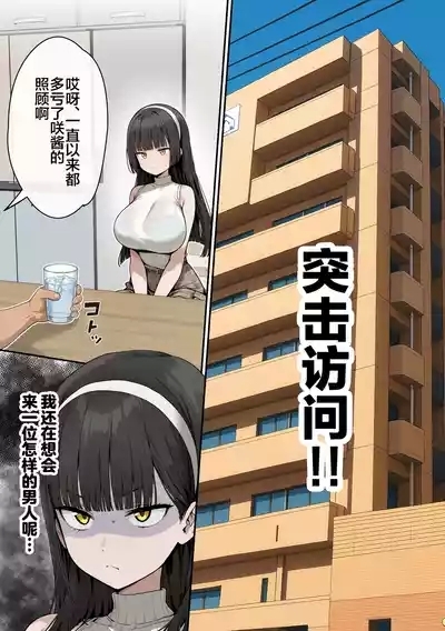 BakunyuuJX Aneno kareshito haitoku AV debut 10