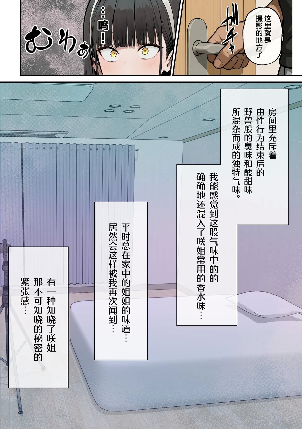 BakunyuuJX Aneno kareshito haitoku AV debut - Page 16