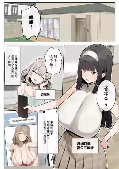 BakunyuuJX Aneno kareshito haitoku AV debut 3