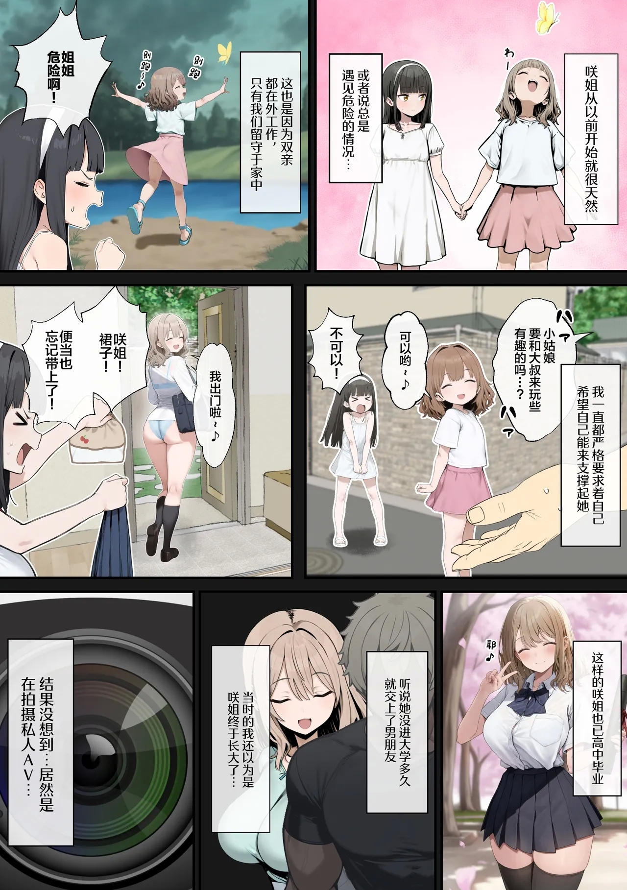 BakunyuuJX Aneno kareshito haitoku AV debut - Page 4