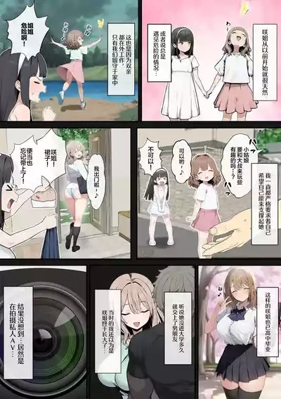 BakunyuuJX Aneno kareshito haitoku AV debut 4