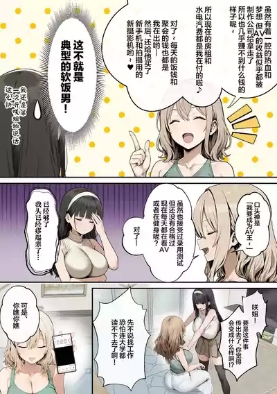 BakunyuuJX Aneno kareshito haitoku AV debut 6