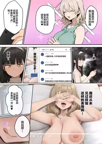 BakunyuuJX Aneno kareshito haitoku AV debut 7