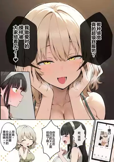 BakunyuuJX Aneno kareshito haitoku AV debut 8