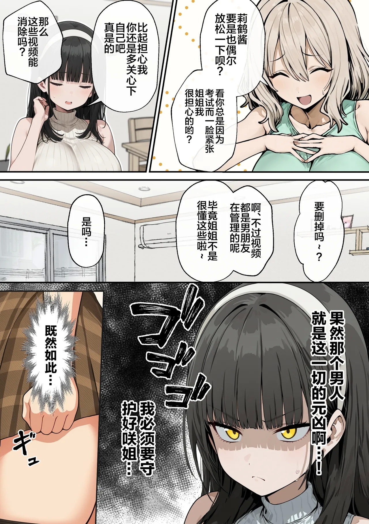 BakunyuuJX Aneno kareshito haitoku AV debut - Page 9