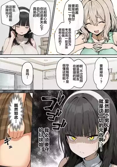 BakunyuuJX Aneno kareshito haitoku AV debut 9