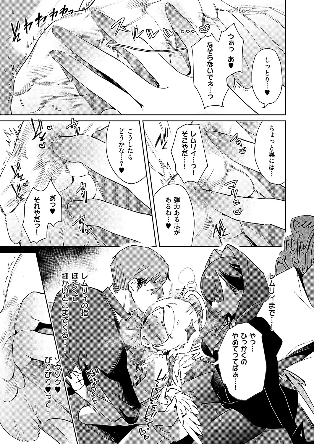 Yokubou Pandora 34 - Page 11