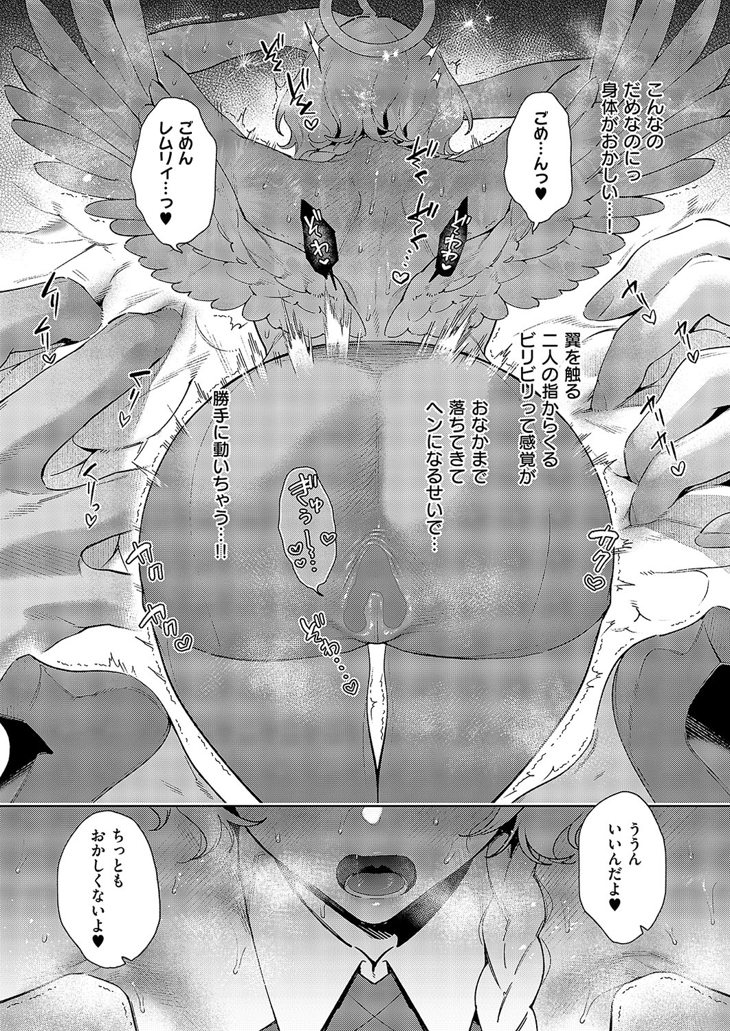 Yokubou Pandora 34 - Page 14