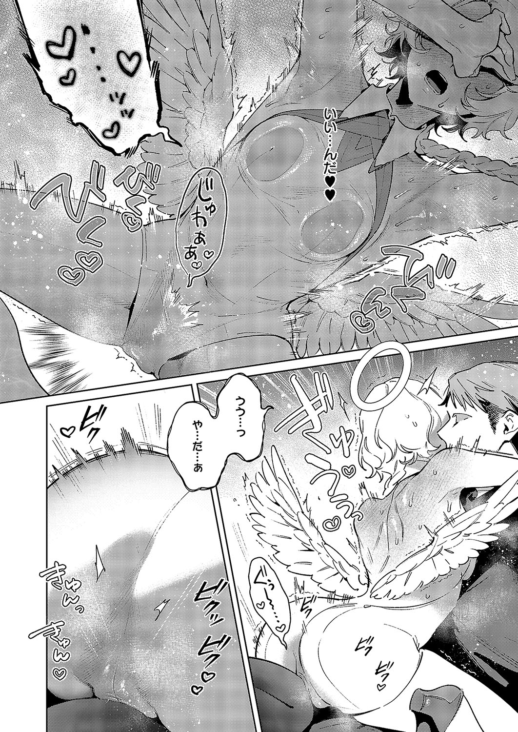 Yokubou Pandora 34 - Page 16