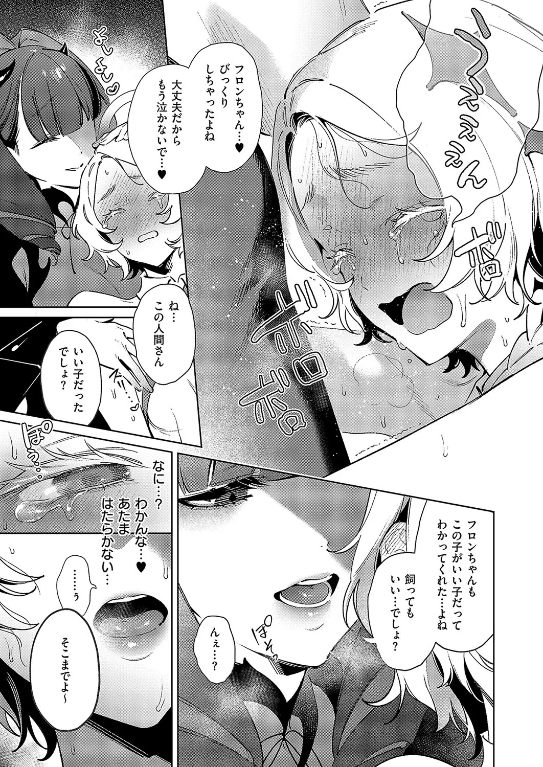 Yokubou Pandora 34 - Page 17