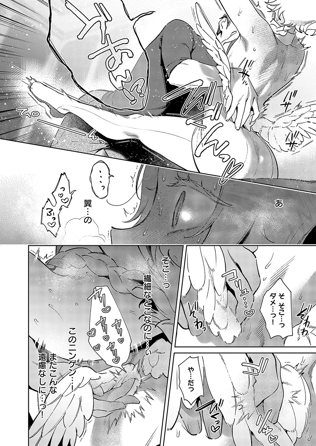 Yokubou Pandora 34 - Page 8