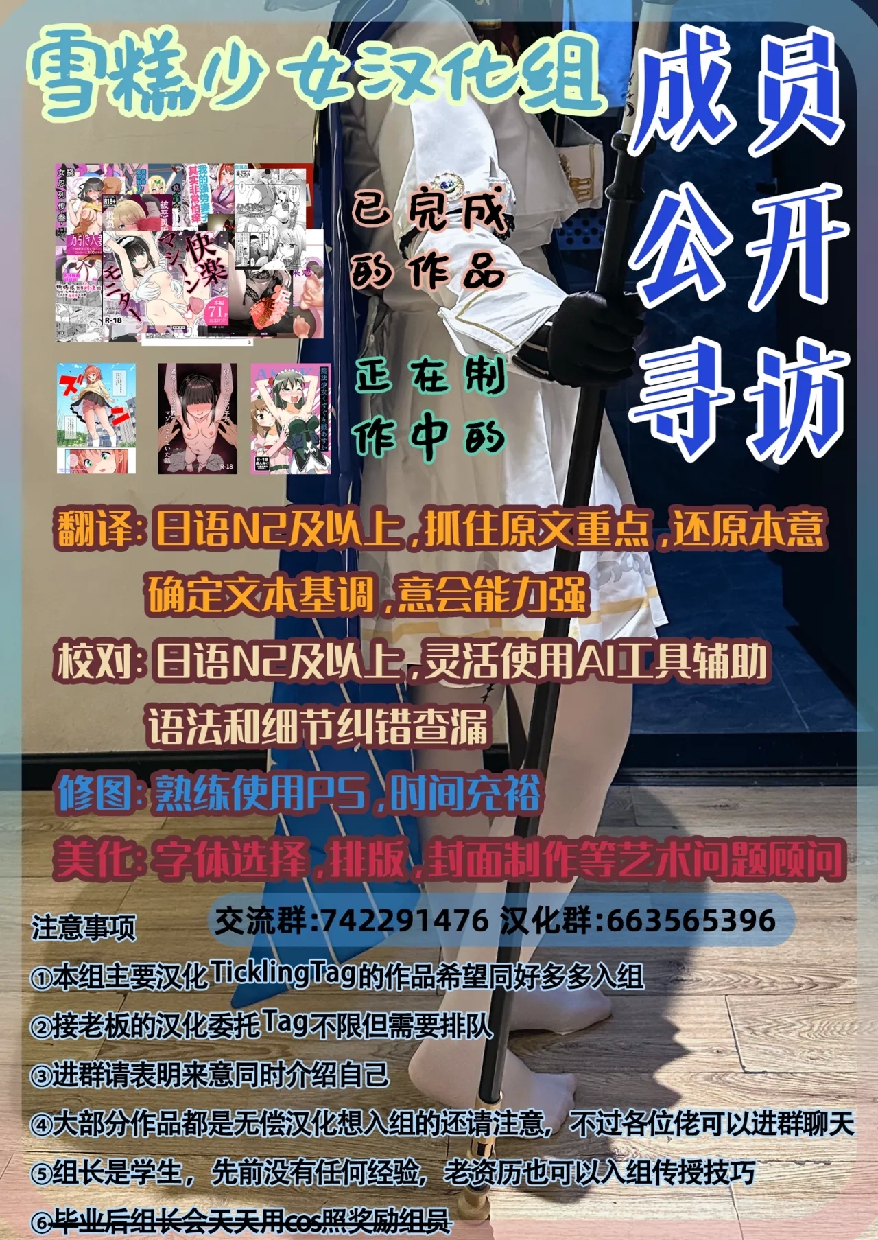 挠痒痒凌辱♡【雪糕少女汉化组】 - Page 19