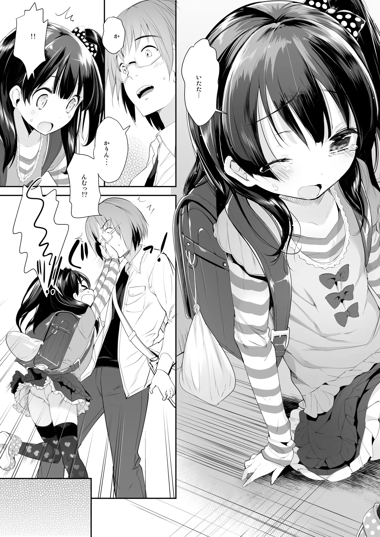 憧れのジ◯ニアアイドル、実はお隣に住んでました。 - Page 3