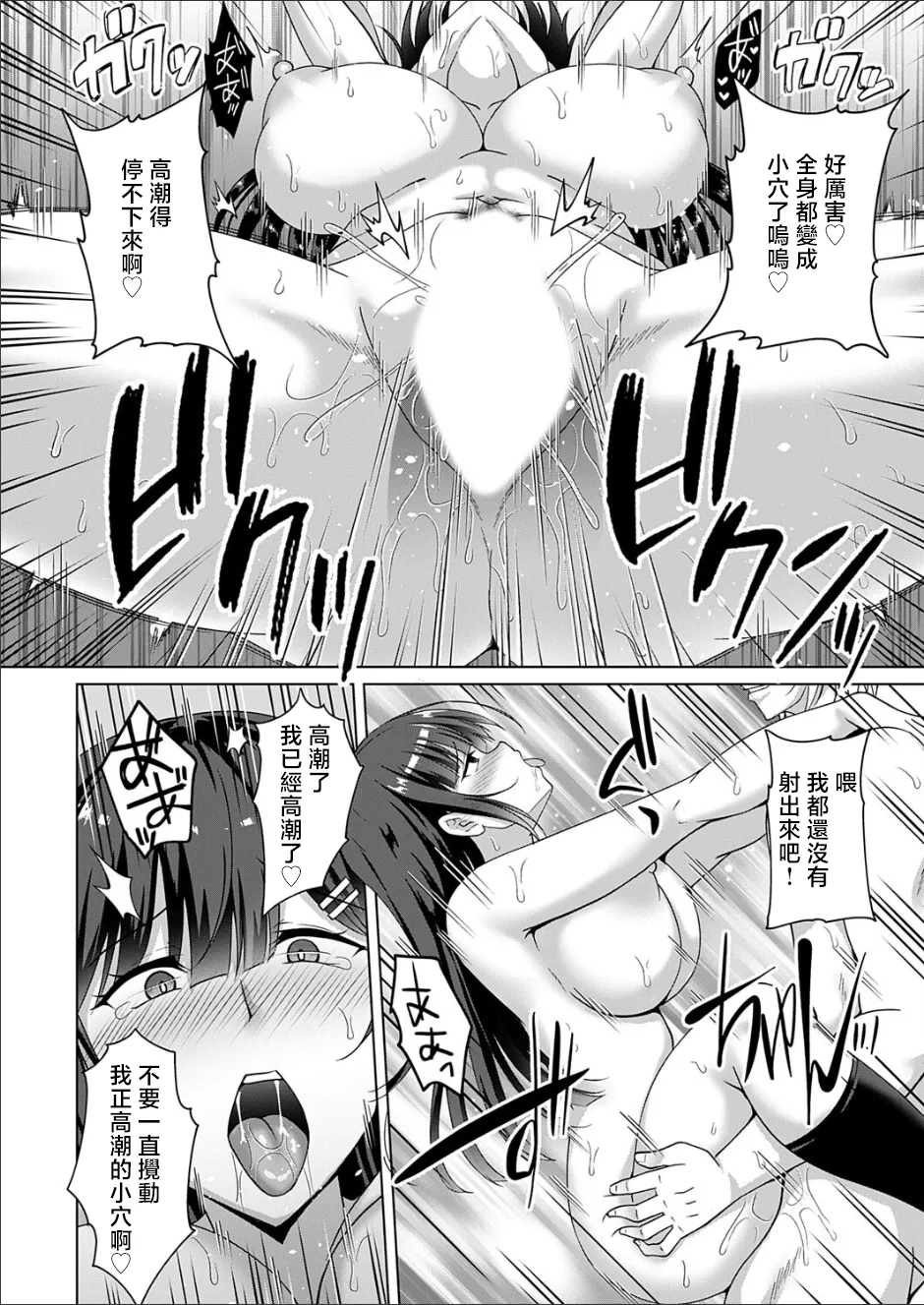 Kazoku Keikaku Futari-me Jijo Tsukiuta - Page 22