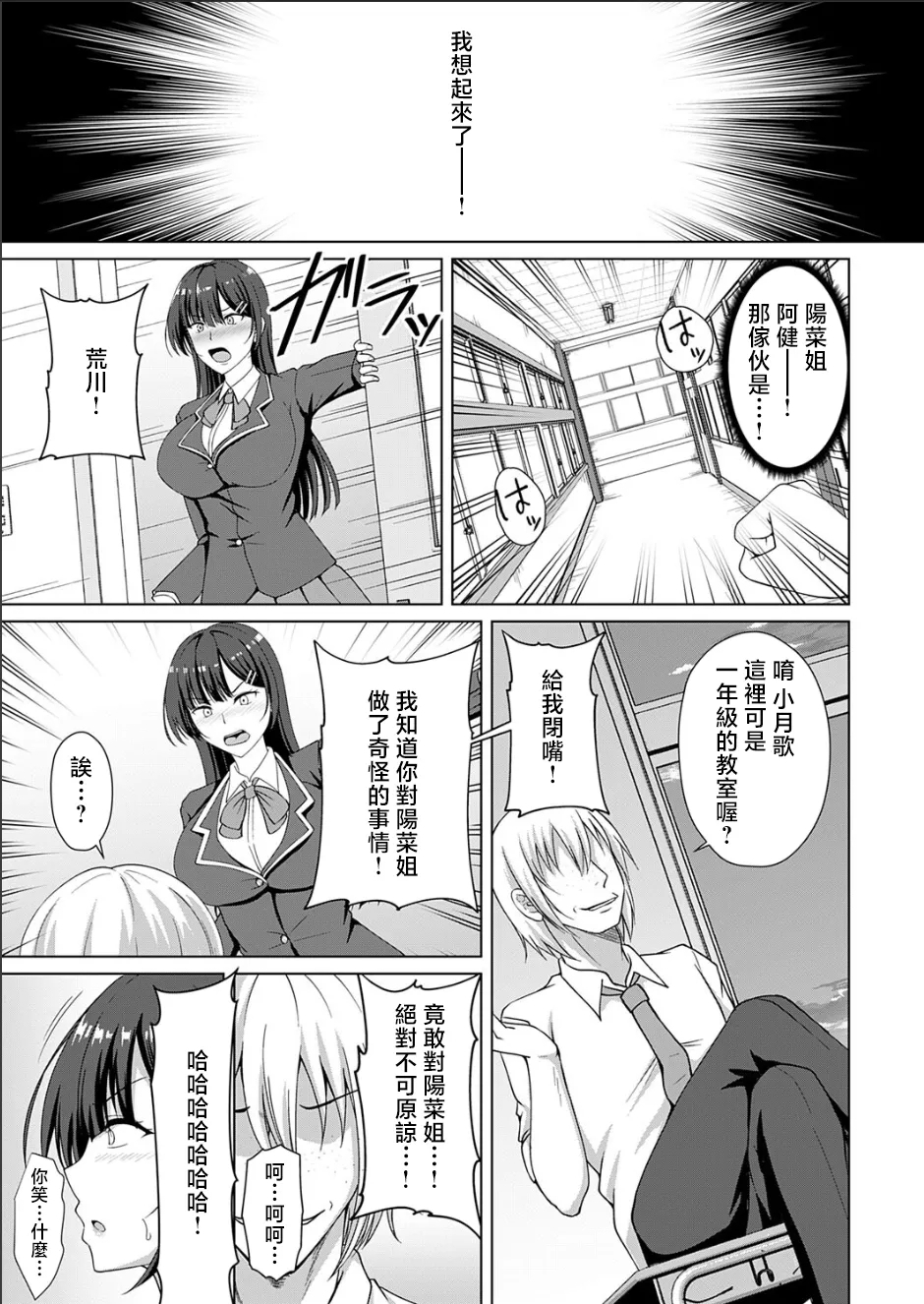 Kazoku Keikaku Futari-me Jijo Tsukiuta - Page 5