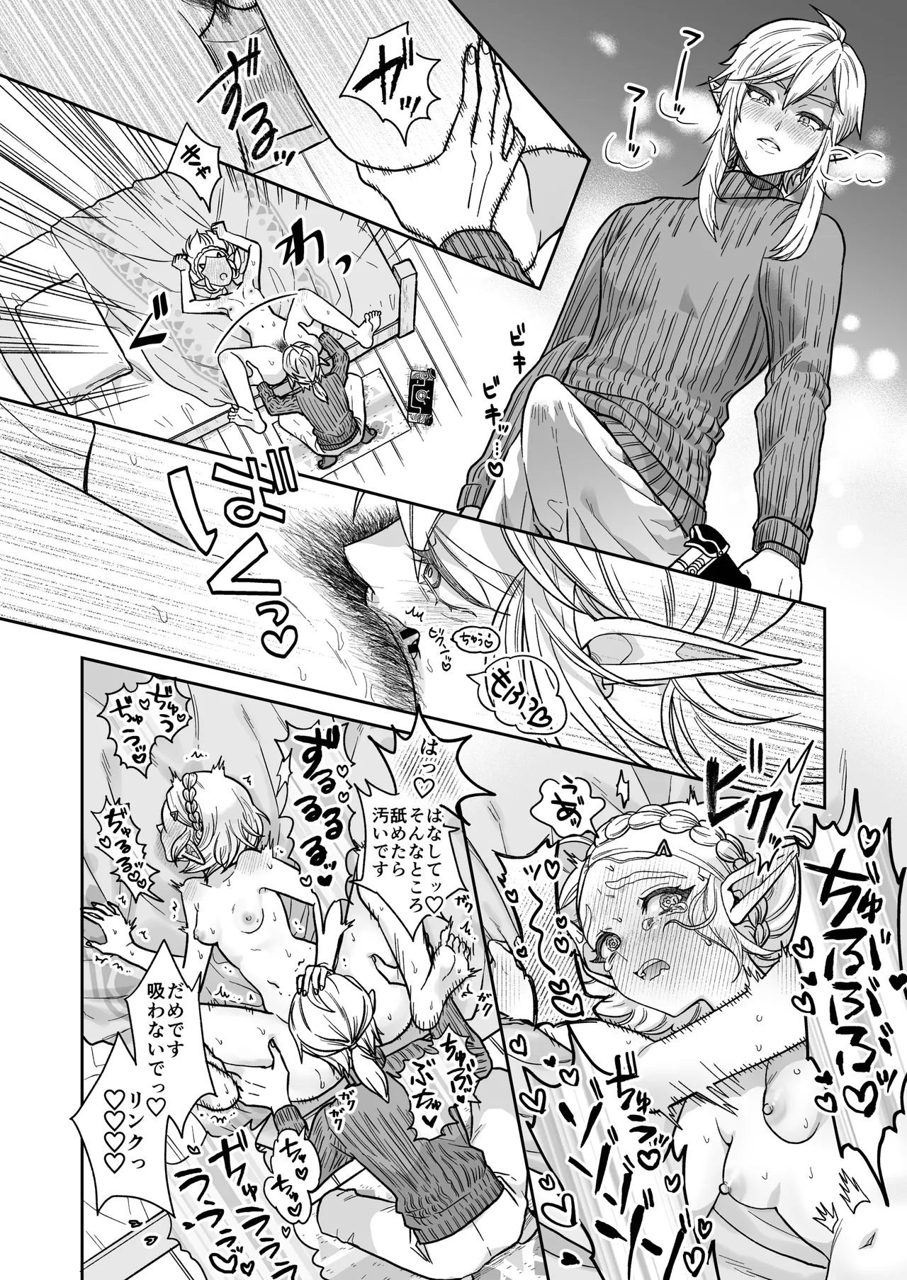 妻は100年前の姫巫女様 - Page 17