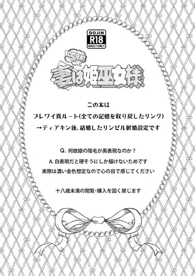 妻は100年前の姫巫女様 2