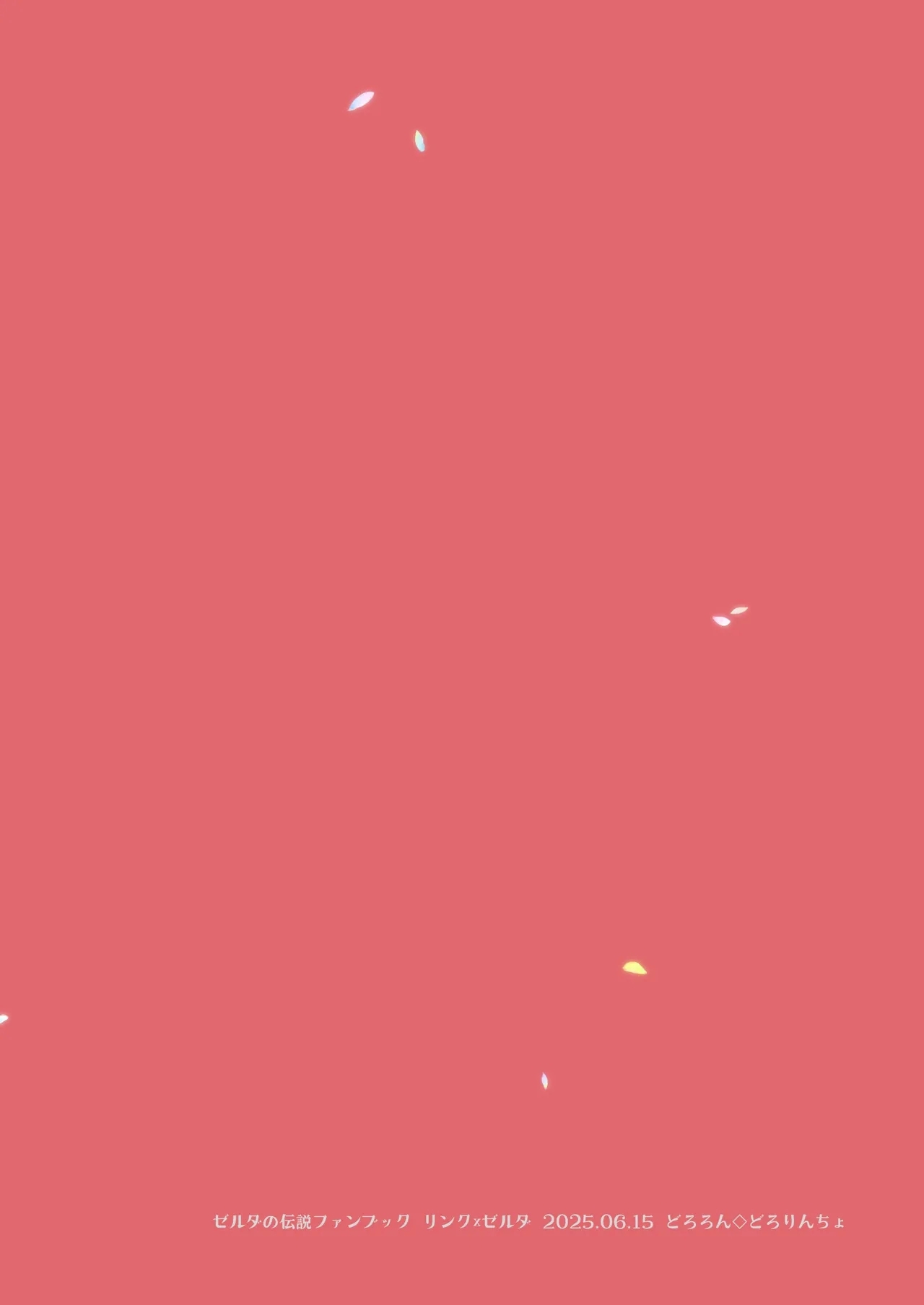 妻は100年前の姫巫女様 - Page 34