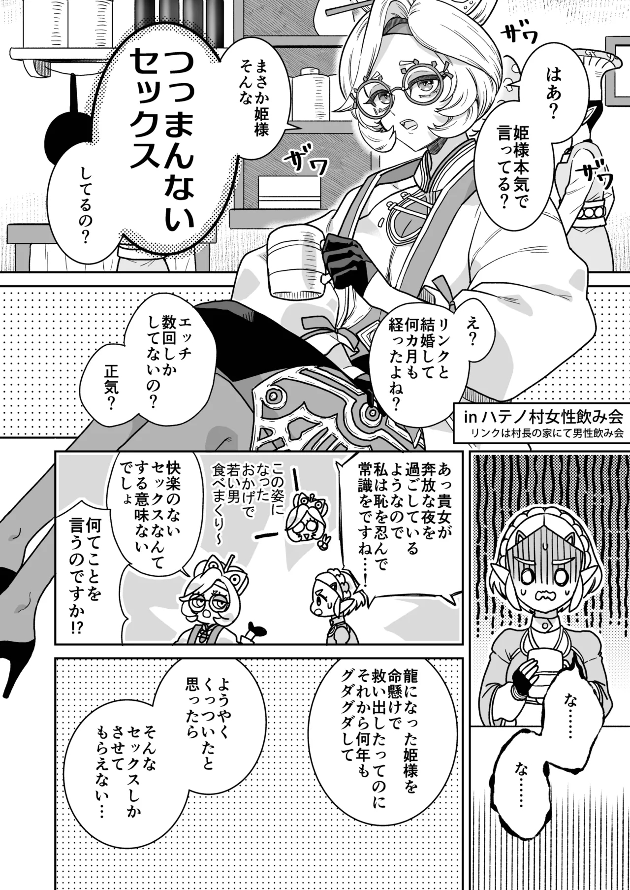 妻は100年前の姫巫女様 - Page 5