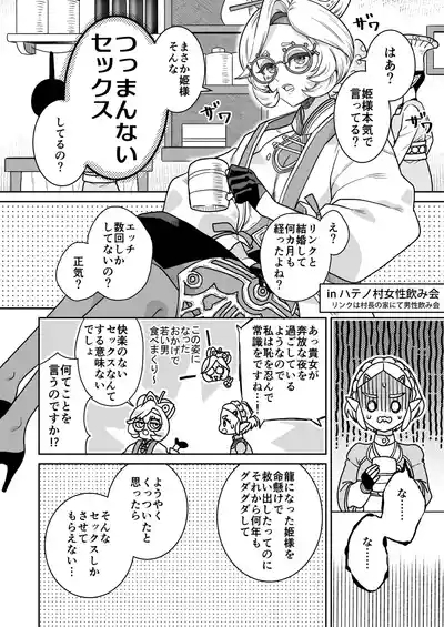 妻は100年前の姫巫女様 5