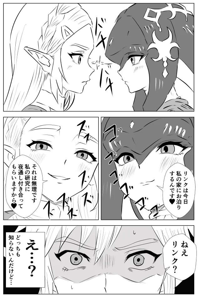 腹黒姫様たちの仁義なき戦い - Page 6