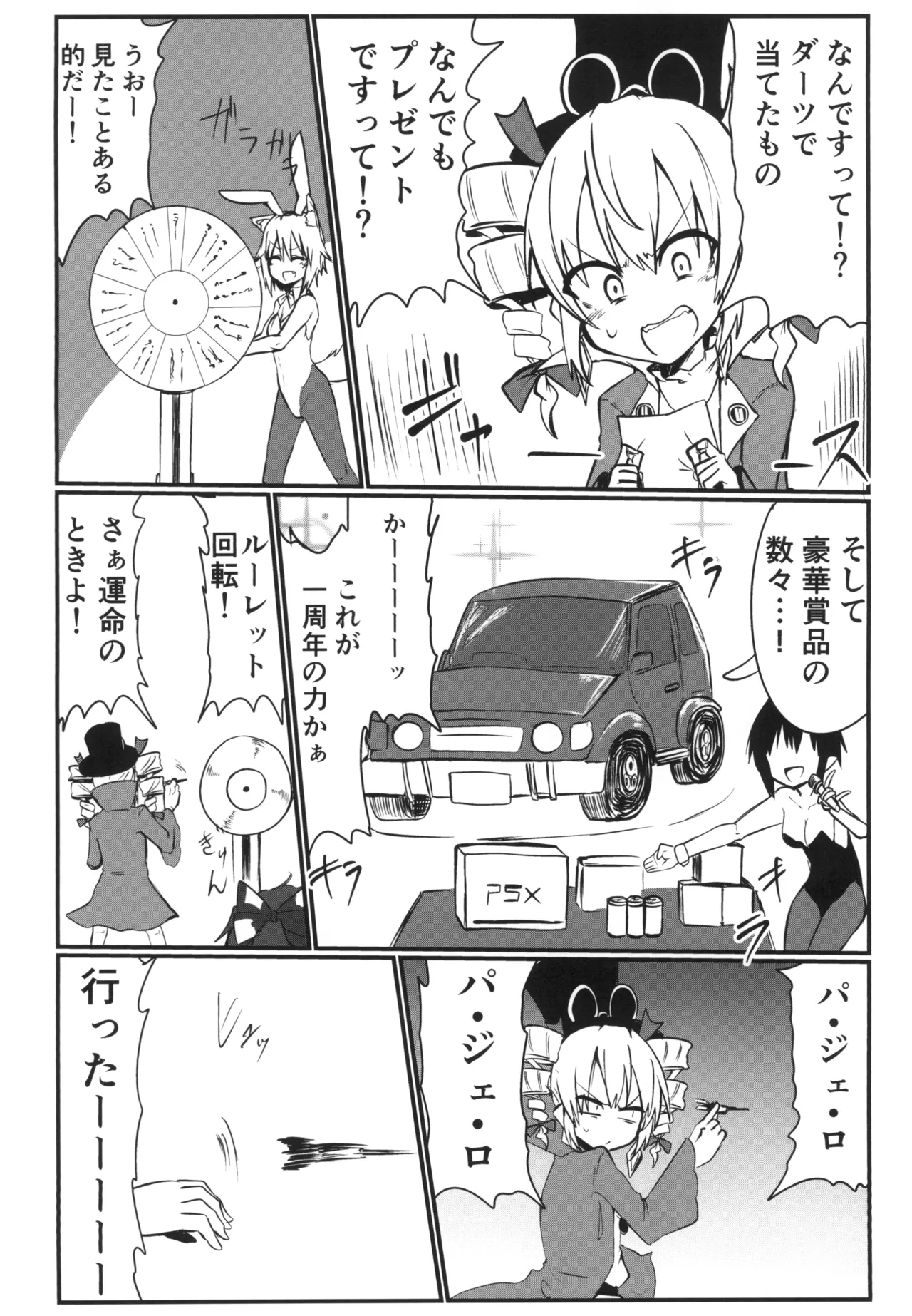 Saikyou Saiaku Maikuro Bikinikkusu - Page 3