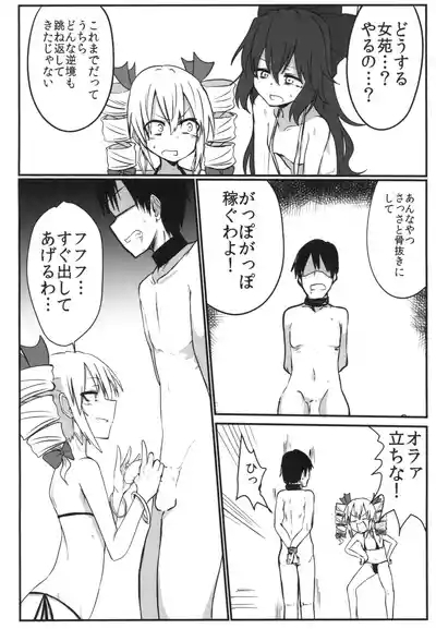 Saikyou Saiaku Maikuro Bikinikkusu 7