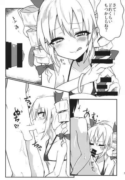 Saikyou Saiaku Maikuro Bikinikkusu 8